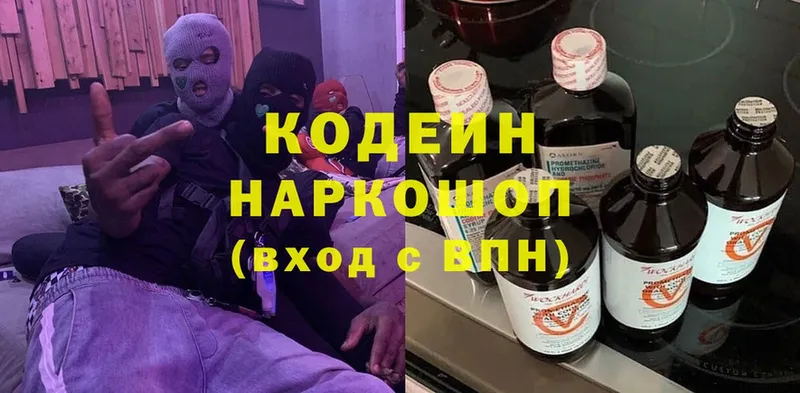 kraken онион  как найти   Приволжск  Кодеиновый сироп Lean Purple Drank 