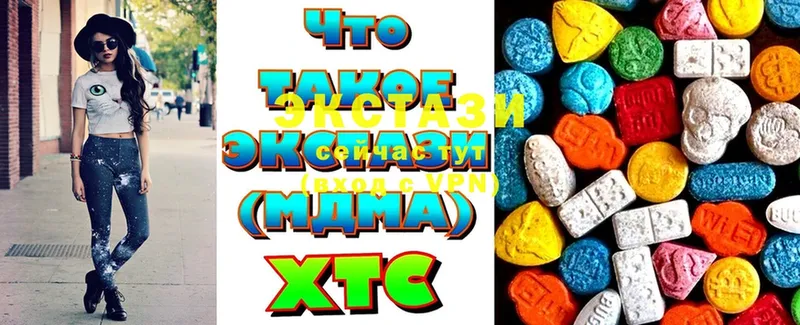 Экстази MDMA  купить наркотик  Приволжск 